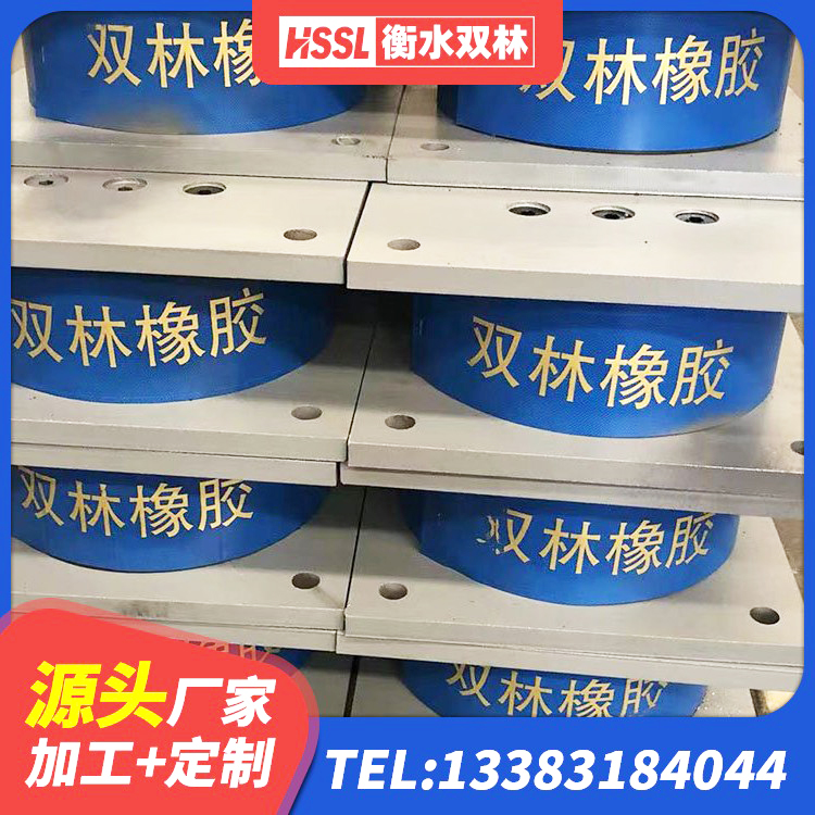 彭山区建筑水平力分散型隔震支座 彭山区建筑哪里有隔震支座 彭山区HDR1100高阻尼隔震支座源头工厂 彭山区水平力分散型LNR橡胶隔震支座什么价格 - 第7张